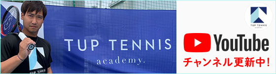 TUP TENNIS academy 公式チャンネル